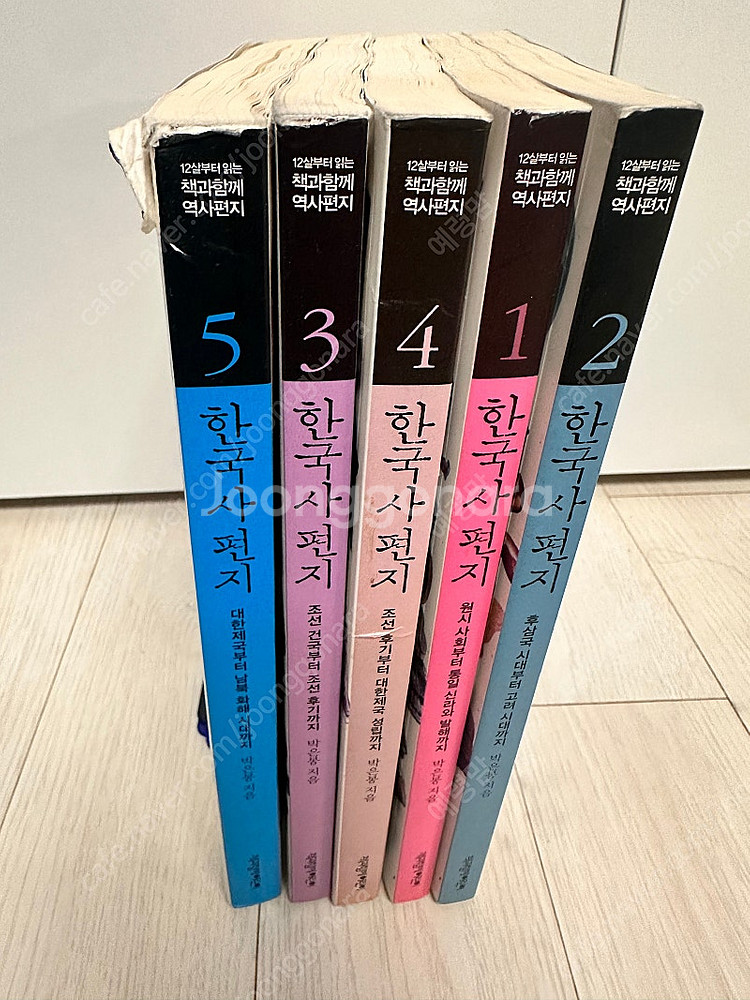 책과함께 역사편지 한국사편지5권--0