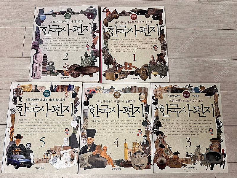 책과함께 역사편지 한국사편지5권--1