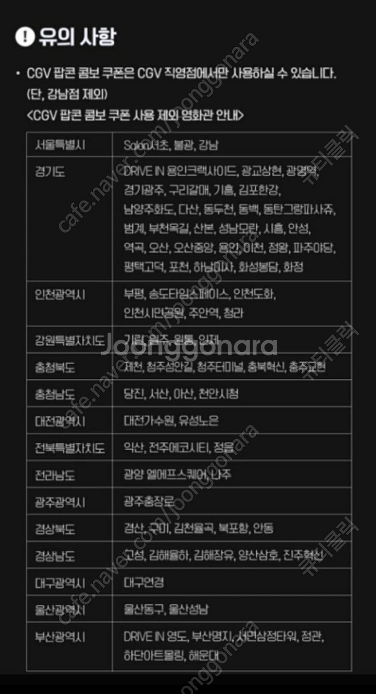 cgv 팝콘 스몰세트 (할인권 아님)--1