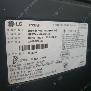 Lg 42인치 pdp티비 5만원