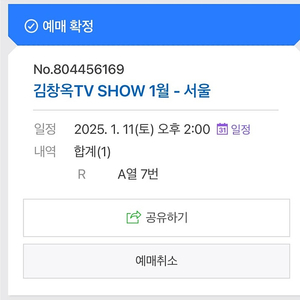 김창옥 show 1월 11일 토 강남 2시