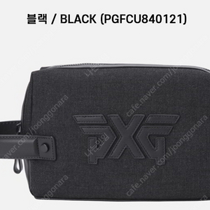 PXG 빅토리어스 스톤 시리즈 L&L 골프파우치 파우치백 카네 블랙팝니다.