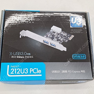 NEXT 212U3 PCIe USB3.0 카드