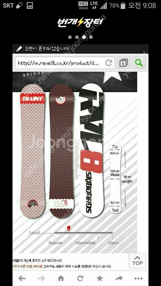 lv8 레벨8 스키보드 블런트 정품 바인딩포함--0