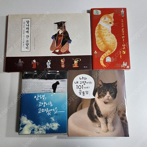 (소장용) 고양이 도서 삽화, 사진집 4p 일괄 16,000원