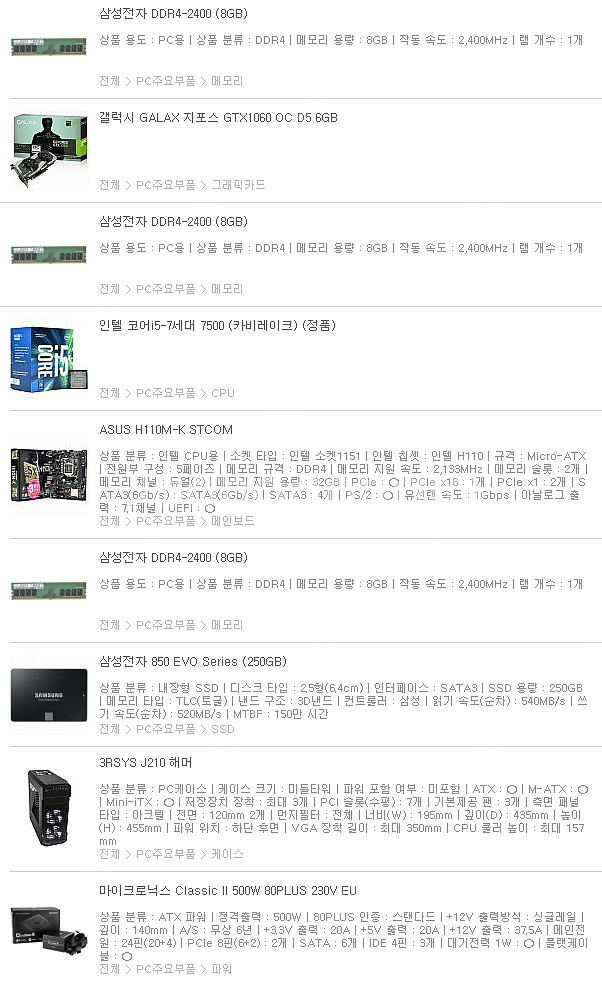 i5-7500, 1060 6gb 램16 중고 컴퓨터 팝...--0