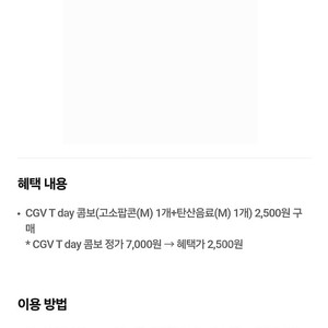 CGV 팝콘 콤보 쿠폰, 배달의민족 처갓집양념치킨, 노브랜드 버거 쿠폰 500원에 팔아요.