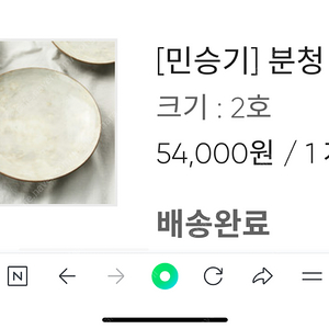 새상품 민승기 분청 달접시