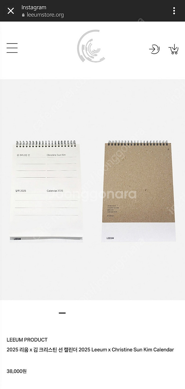 리움미술관 2025 달력 x 김크리스틴선 2025 캘린...--0