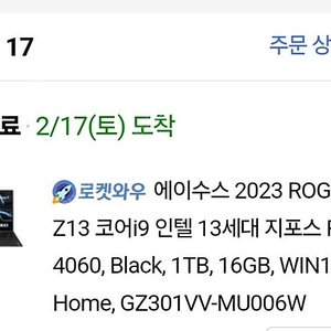 asus z13 rtx4060 1tb 판매합니다.