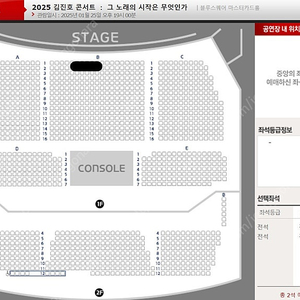 김진호 콘서트 2연석 양도 1/25(토).1/26(일)