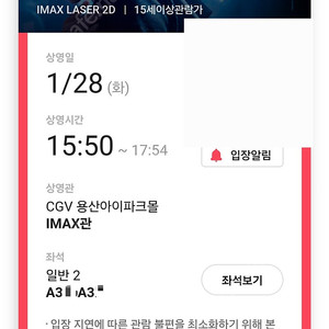 무대인사 검은 수녀들 1/28(화) A열통로 용산CGV