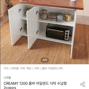 홈바 아일랜드 식탁 수납형 판매합니다.