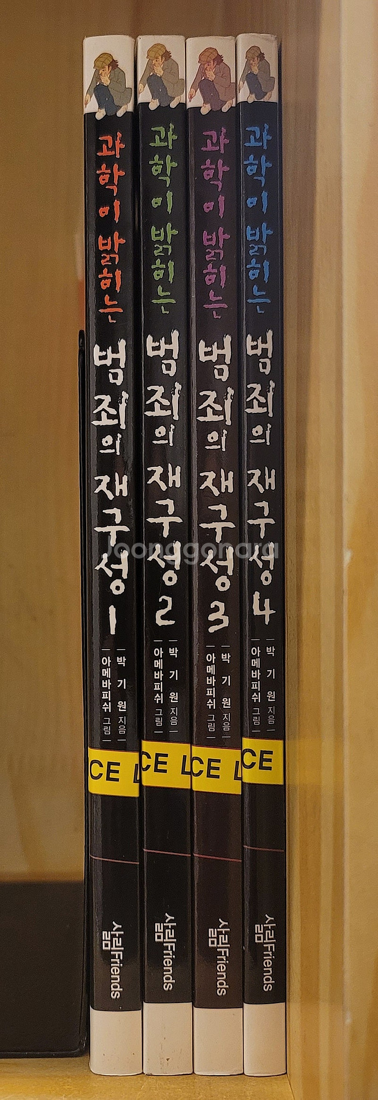 삼성당 올컬러 소년소녀 세계위인전기전집. 군사용어 대사...--7