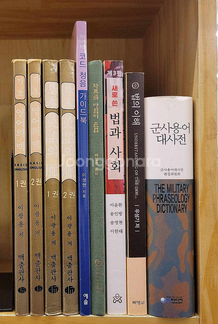 삼성당 올컬러 소년소녀 세계위인전기전집. 군사용어 대사...--9