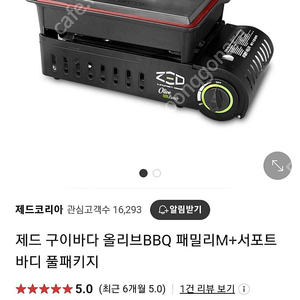 제드 구이비다 BBQ 패밀리셋트 풀패키지