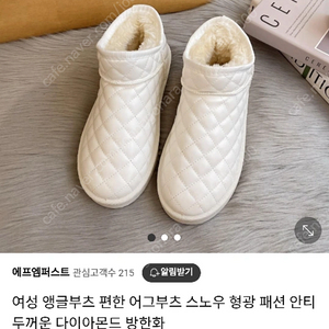 방수 패딩 어그부츠 정가 57000원