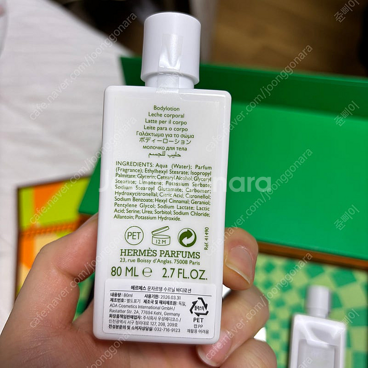 에르메스 운자르뎅 수르닐 바디로션&시트론 페이스앤바디밤...--2