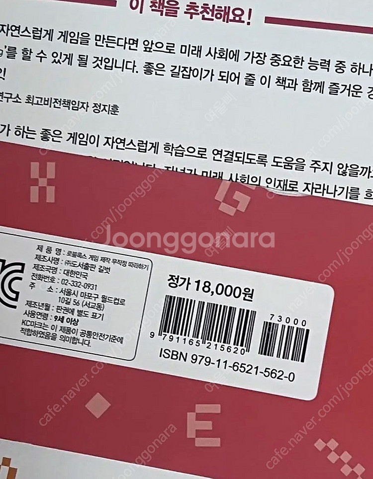 로블록스 게임 제작 무작정 따라하기--1