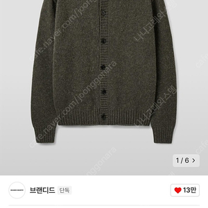 브랜디드 BRUSHED ALPACA CARDIGAN [DARK OLIVE] 사이즈 M