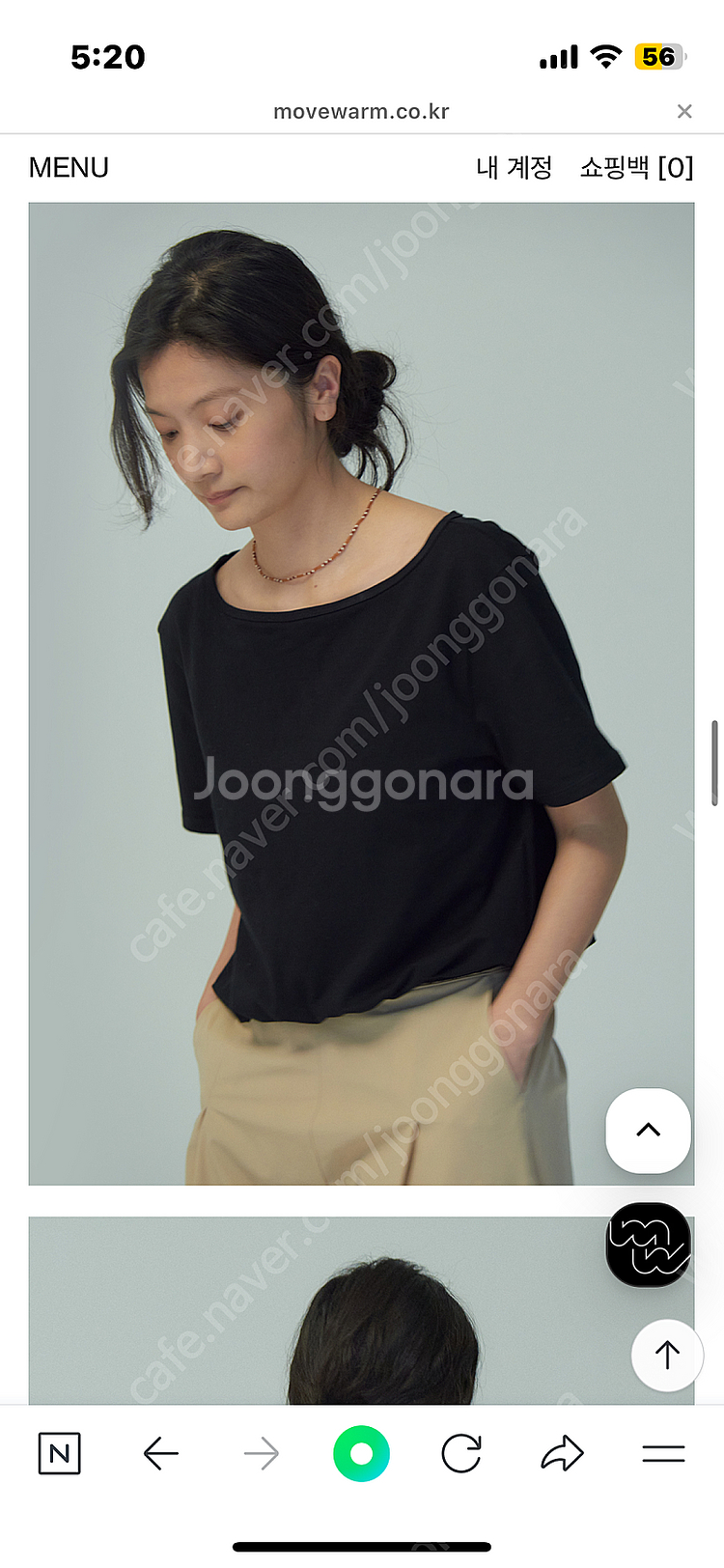 무브웜 루즈 탑 (S)--0
