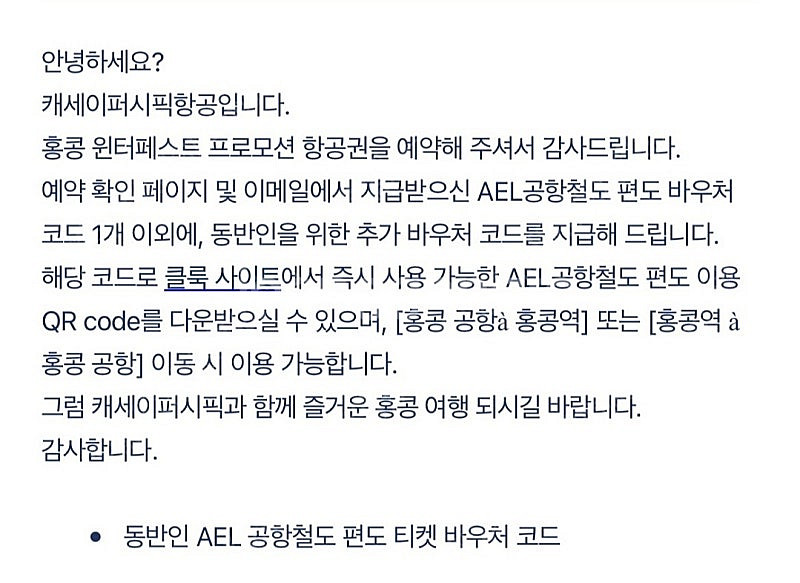 홍콩 공항철도 AEL 2인--0