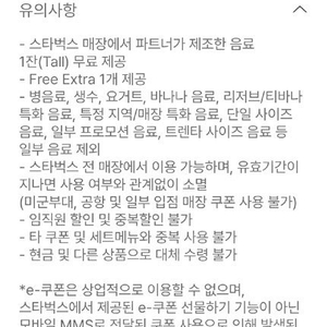 스타벅스 생일쿠폰(=별쿠폰) 팝니다