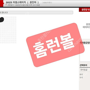 어썸스테이지 어썸 권진아 콘서트 양도합니다.