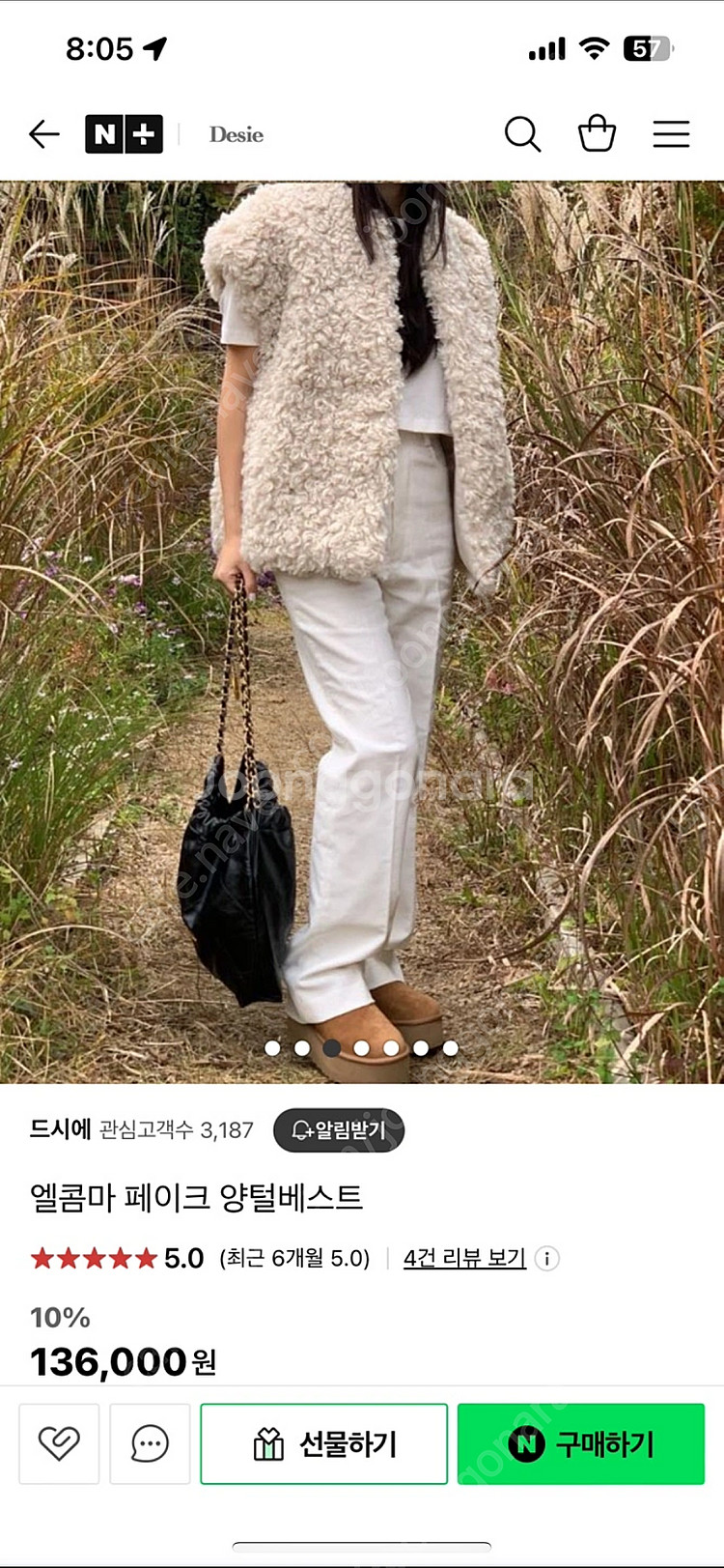 엘콤마 양털베스트--0