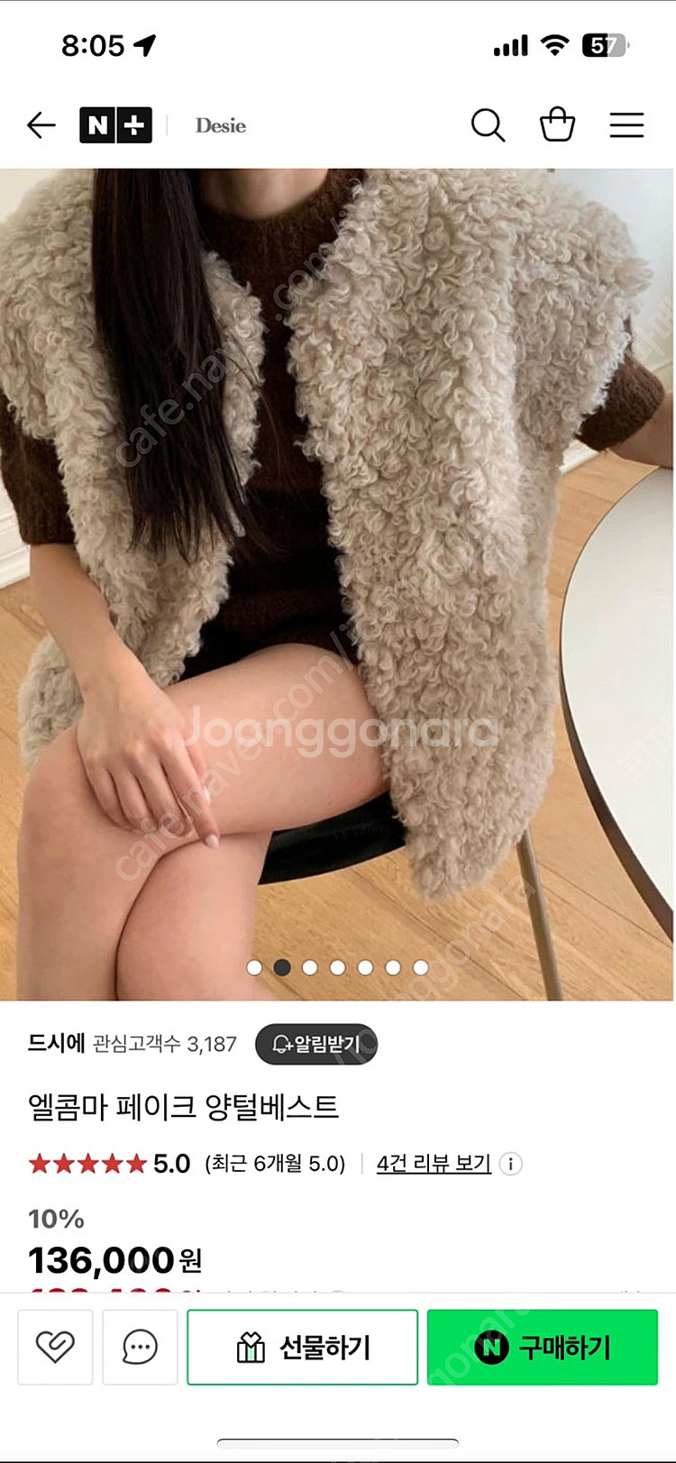 엘콤마 양털베스트--2
