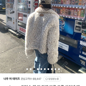 언더슨 램 퍼 자켓