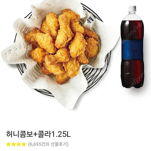 교촌 치킨 기프티콘 26,000 허니콤보+콜라큰거 세트