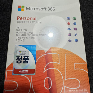 MS 오피스 365