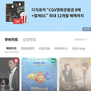 cgv 영화 2인 15000