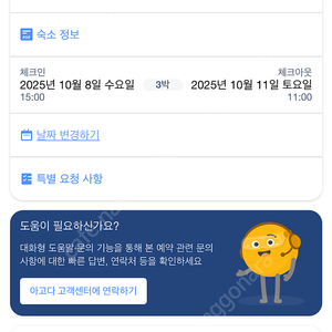 보홀헤난프리미어코스트리조트 추석연휴