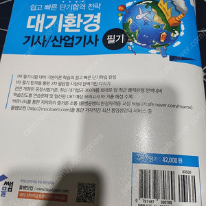 물쌤 대기환경기사 급처