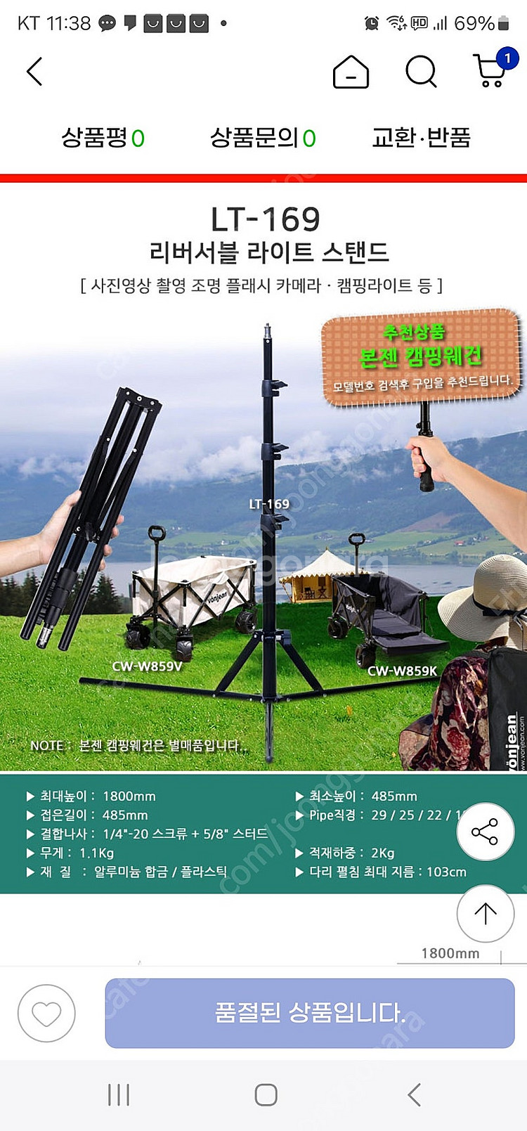 본젠 LT169조명스탠드+VD132미니볼헤드+스마트폰거치홀더(택포18,000원)--2