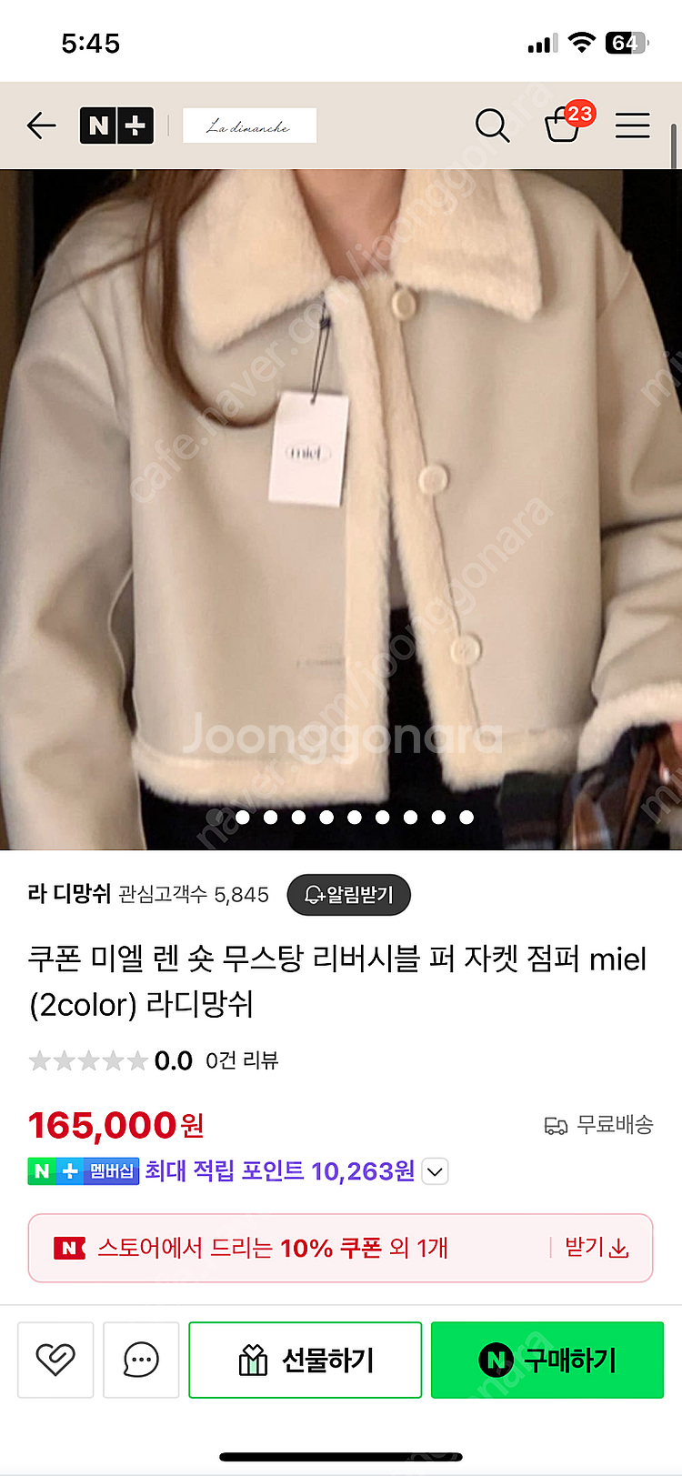 정가16만 미엘 크롭 무스탕 리버시블 버베인 베르가못 어베인--6