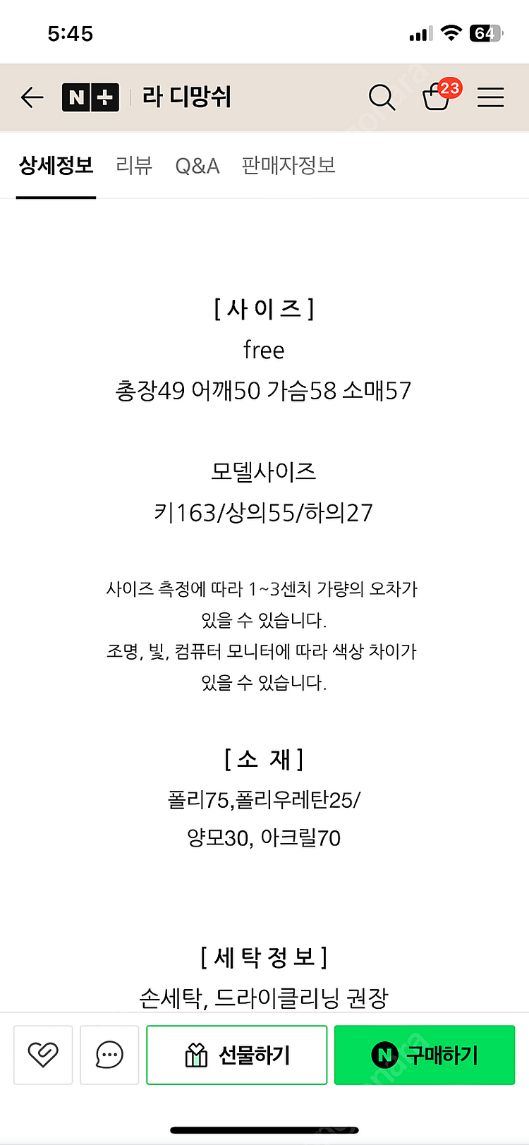 정가16만 미엘 크롭 무스탕 리버시블 버베인 베르가못 어베인--7