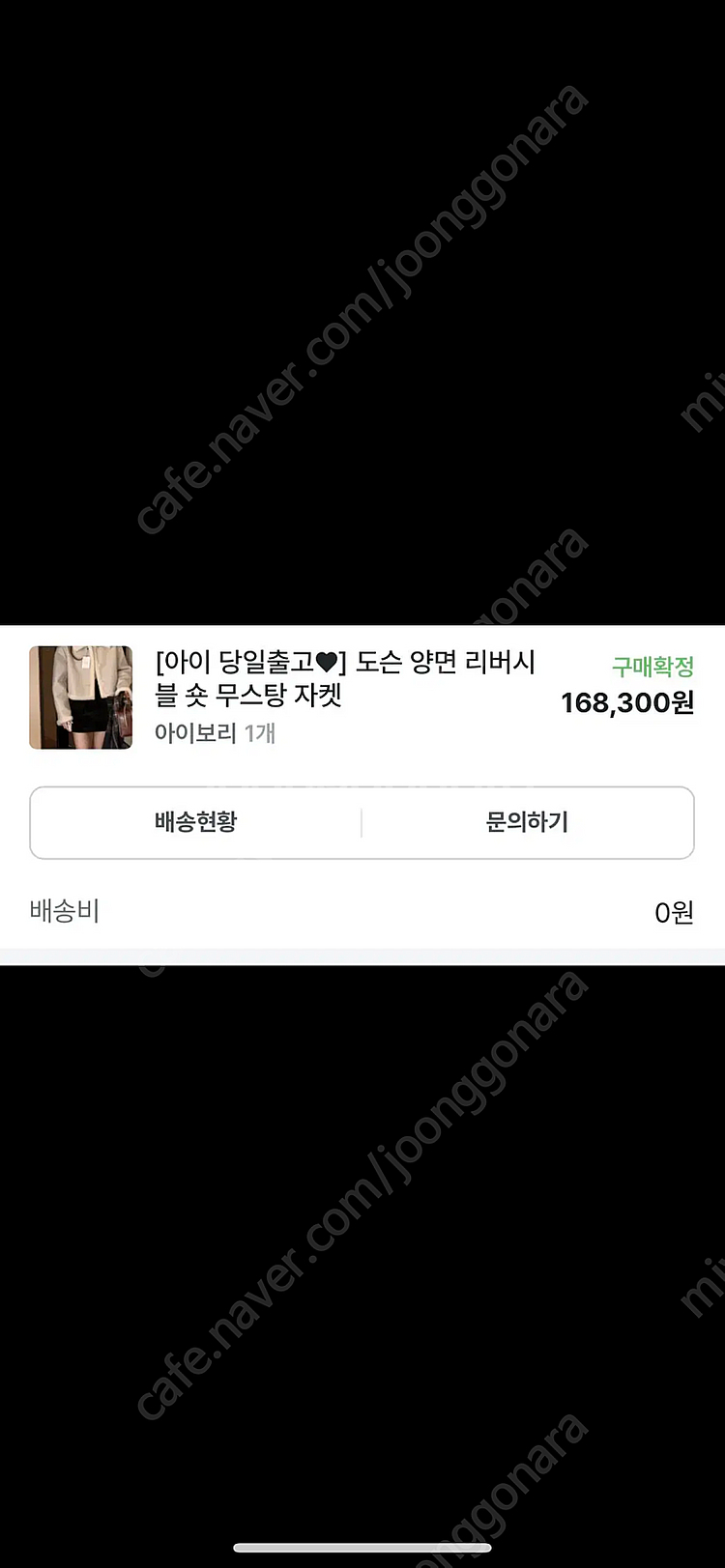 정가16만 미엘 크롭 무스탕 리버시블 버베인 베르가못 어베인--8