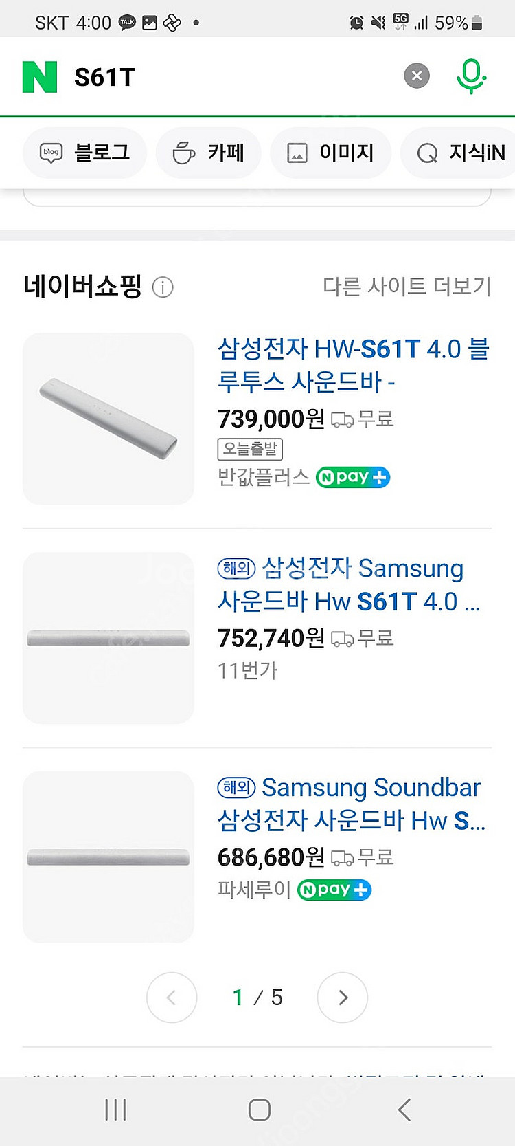 삼성 UHD 85인치 TV & 사운드바--4