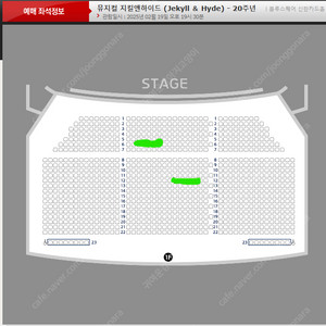 지킬앤하이드/ 홍광호 회차 / 2월 19(수) / 중블 6열 2연석