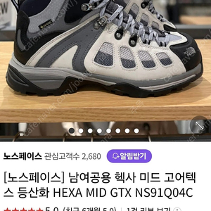 노스페이스 고어텍스 등산화