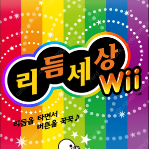 구매) 닌텐도 wii 리듬세상 구합니다