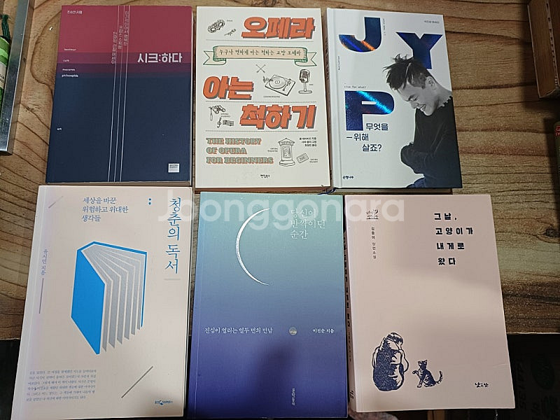 모비딕 외 ..각종 ..여러소설 판매..(ㅅ.ㅇ)--2