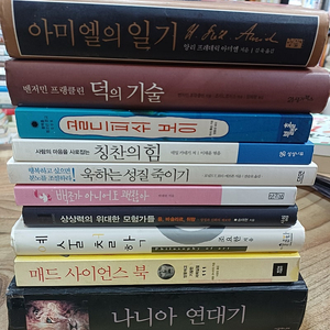 나니아 연대기 / 덕의 기술 / 예술철학 ..외 여러도서..( ㅅ.ㅇ )