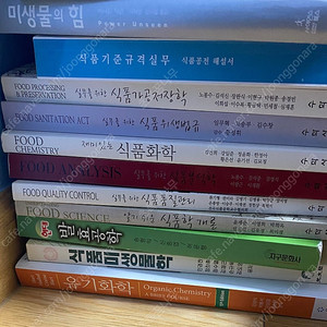 식품공학과 전공책 다수 판매합니다 (수학사)