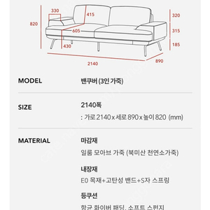 일룸 벤쿠버 3인 천연가죽 쇼파 팝니다.