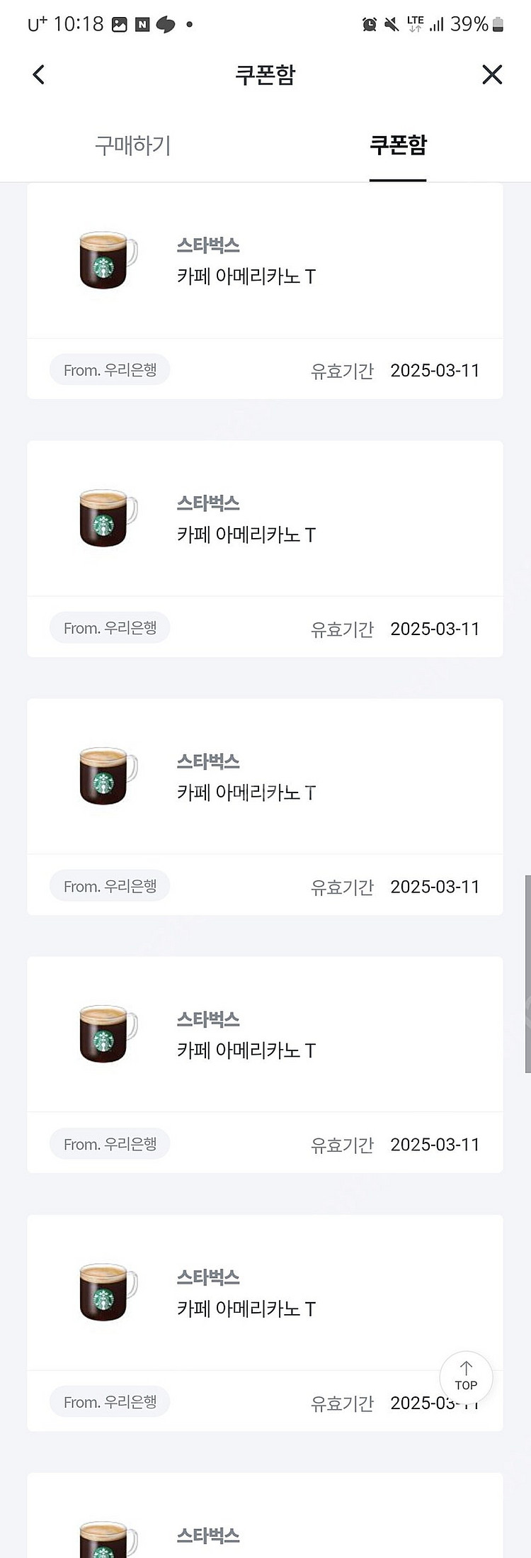 스타벅스 아메리카노 Tall 사이즈 4500원권 5장 ...--0