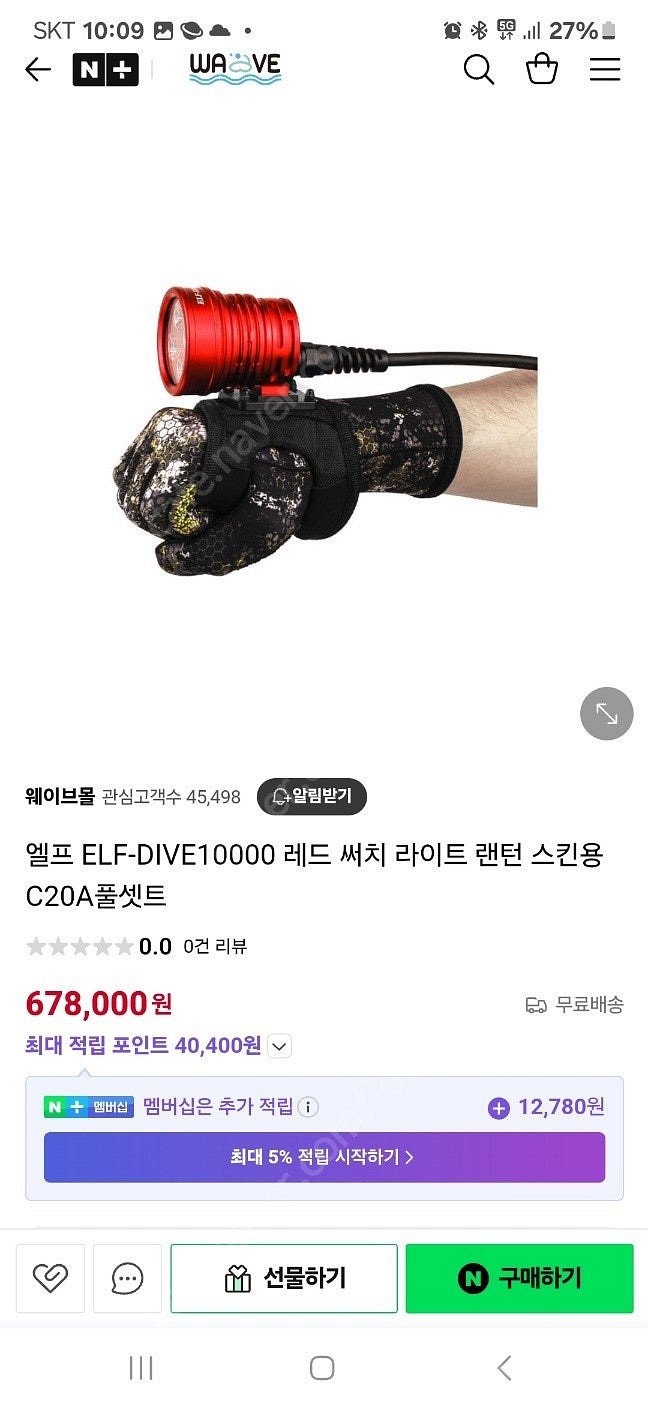 엘프다이브10000레드--8